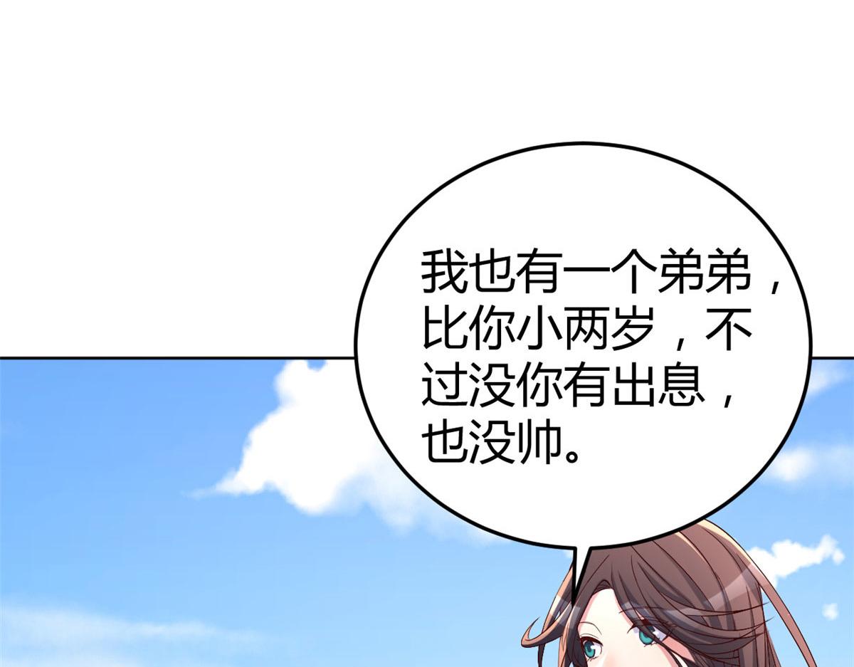 113 被老姐闺蜜拉去约会了84