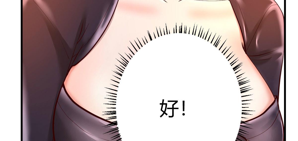 68 女人难哄，秦宝宝更难哄65