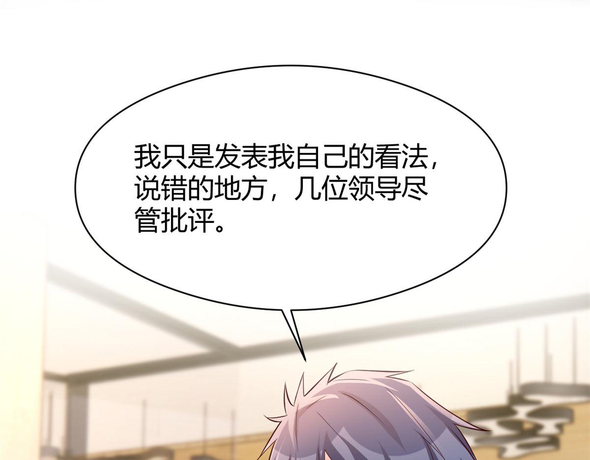 186 面试苏钰62