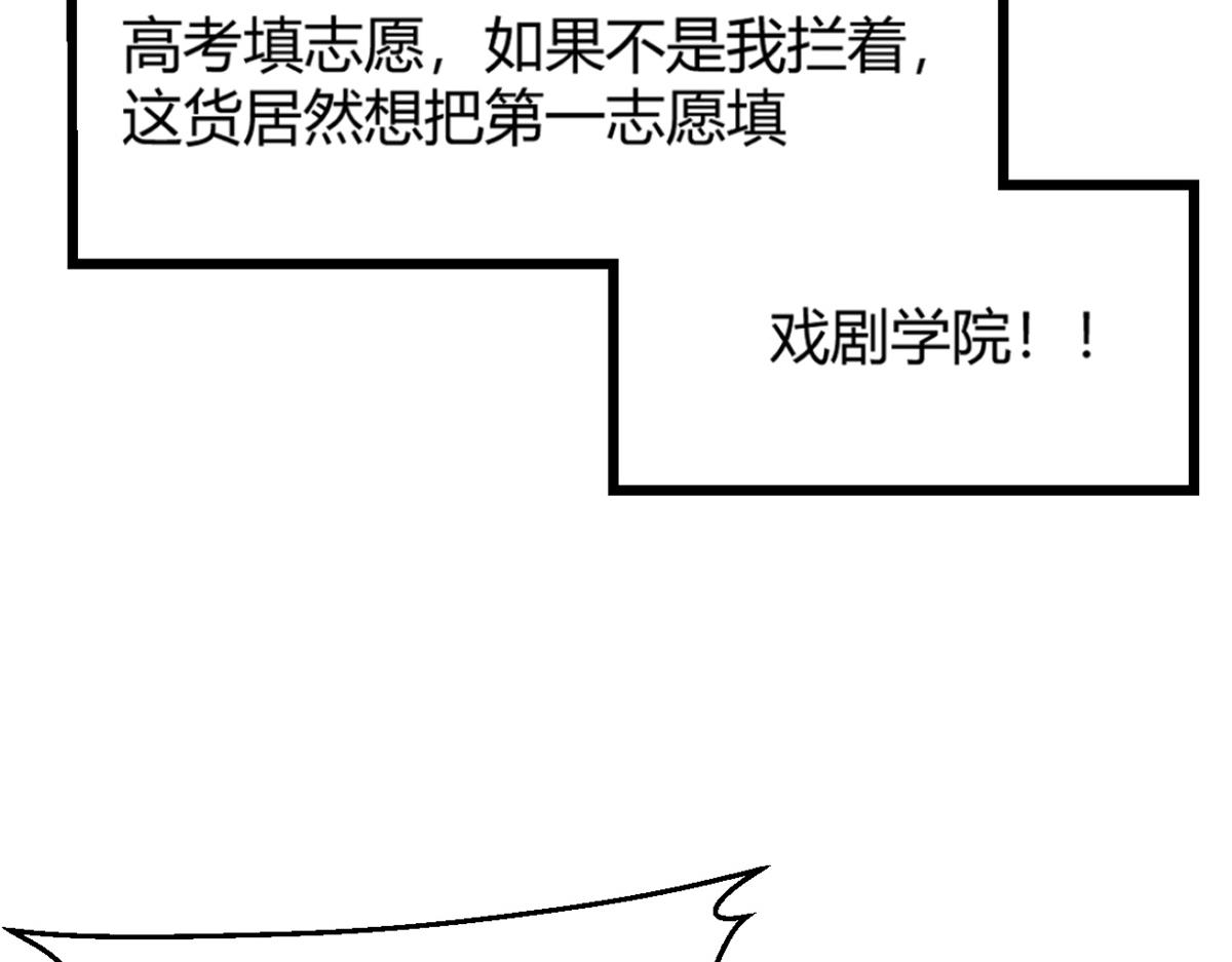 08 老姐的黑历史53