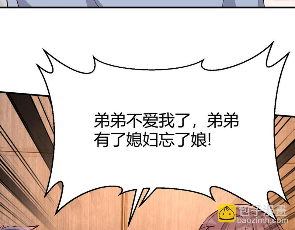 211 闹心的姐弟10