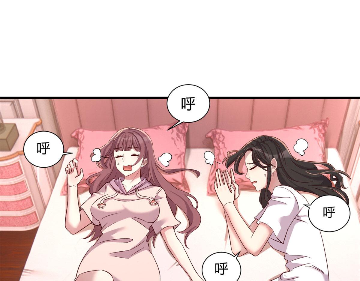 95 女孩的私密话46