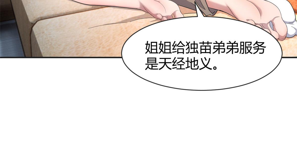 69 秦宝宝你也有讨好我的时候102