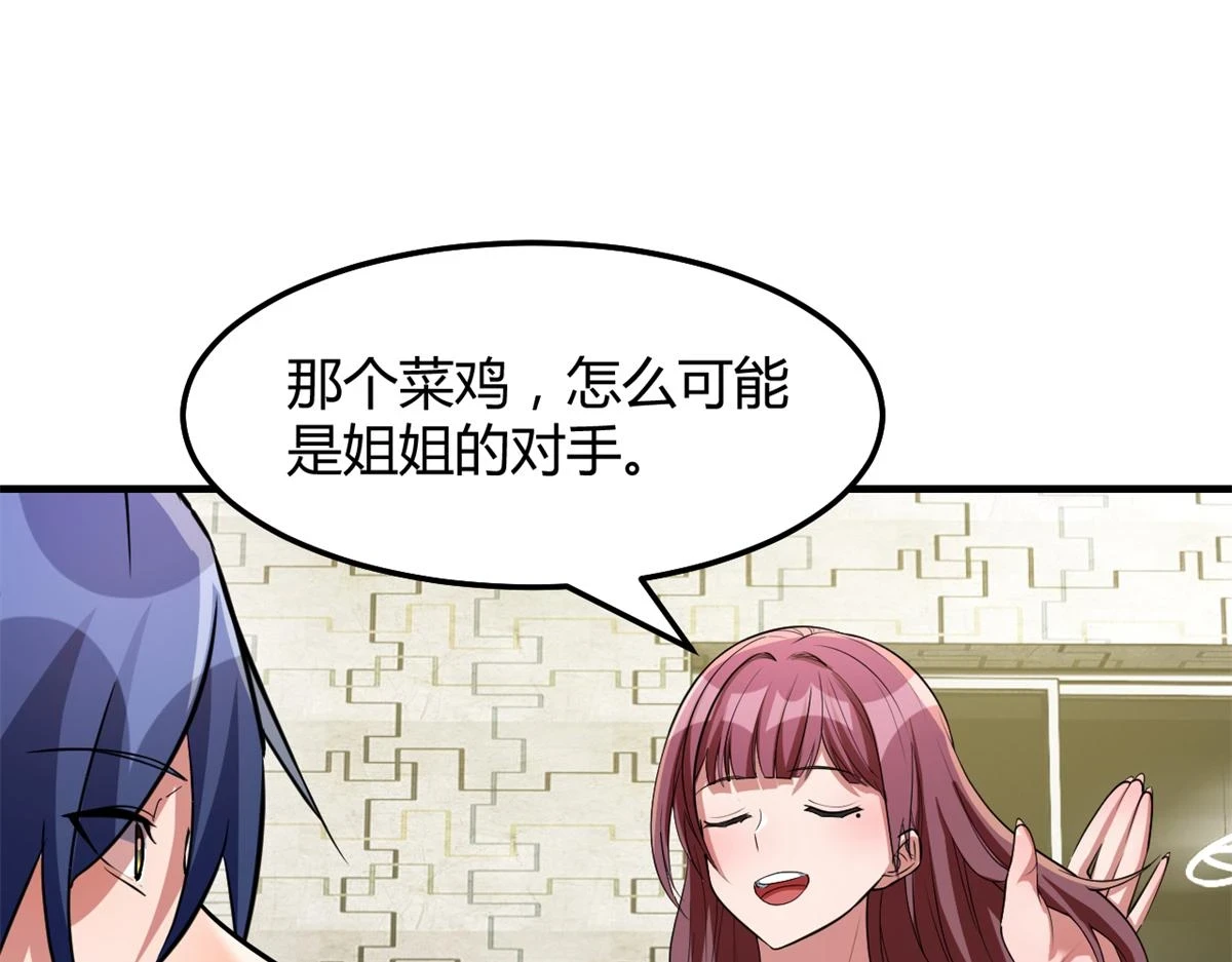 199 老姐你要让我吃什么？29