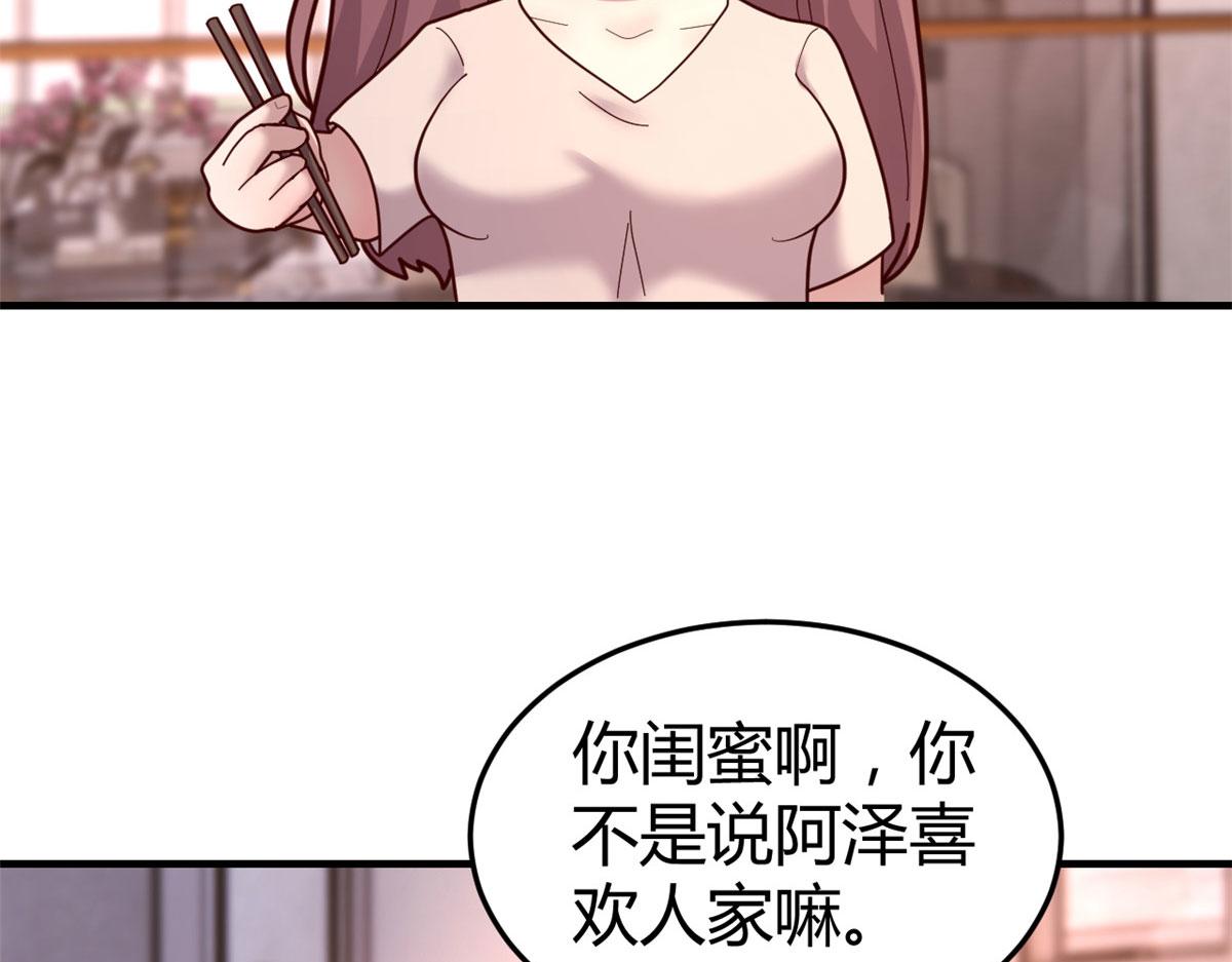 125 裴姐找我做家教36