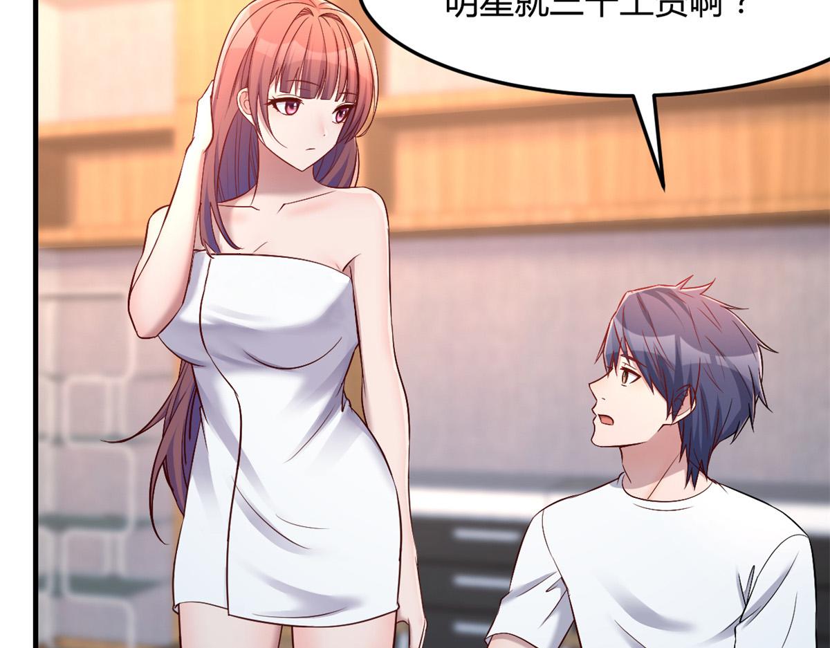 35 败家的娘们48