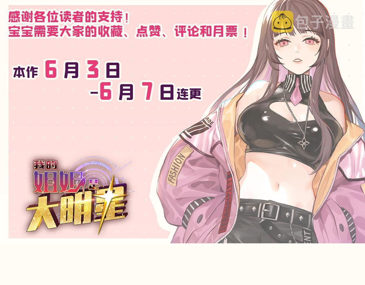 113 被老姐闺蜜拉去约会了110