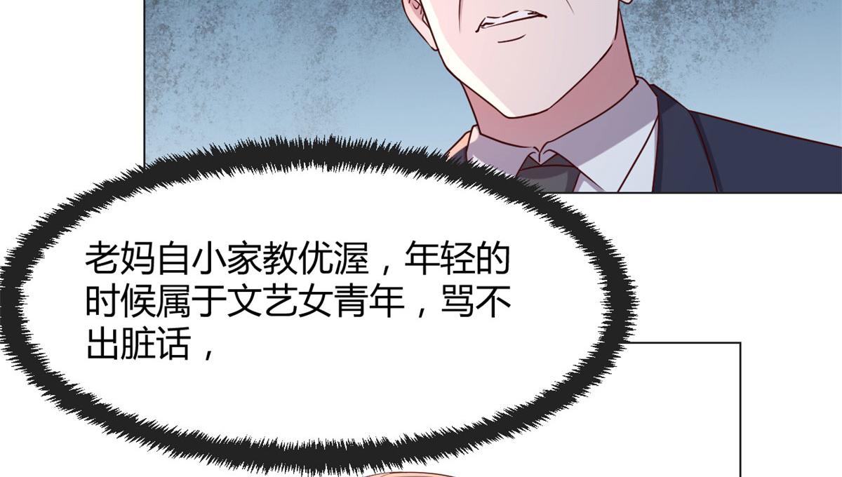 75 敢侮辱我家人！你完蛋了！7