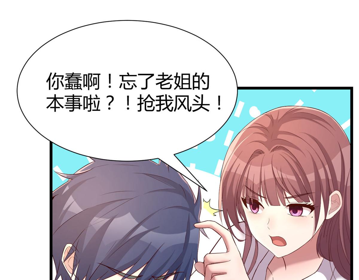 84 跟我比狡猾50