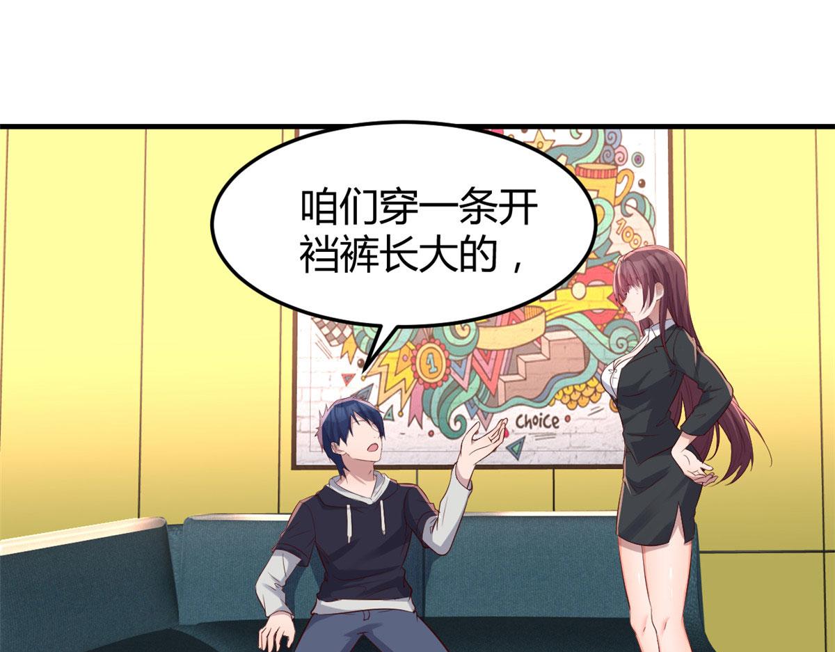 28 老姐这就入行了？2