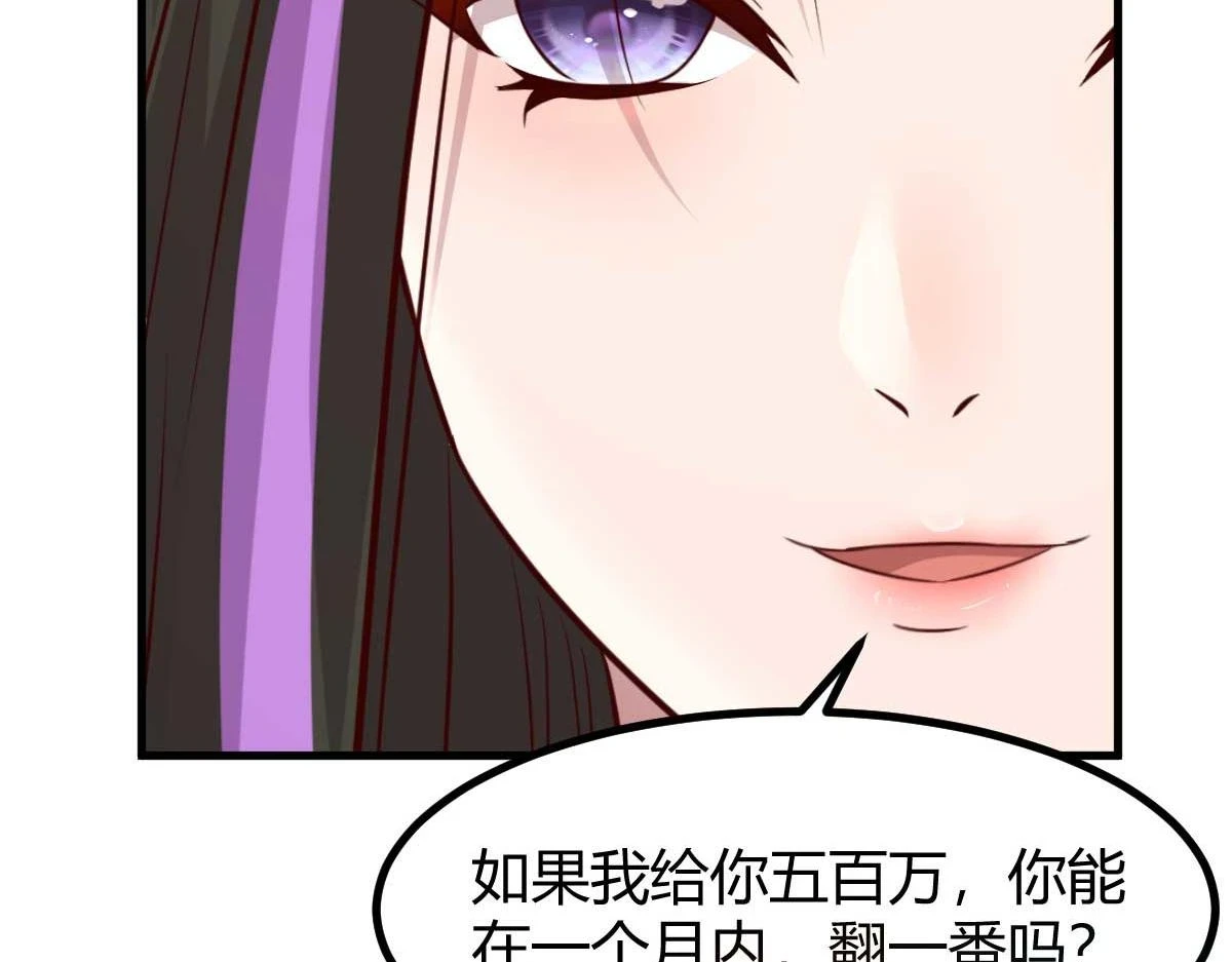 201 对战两大女王42