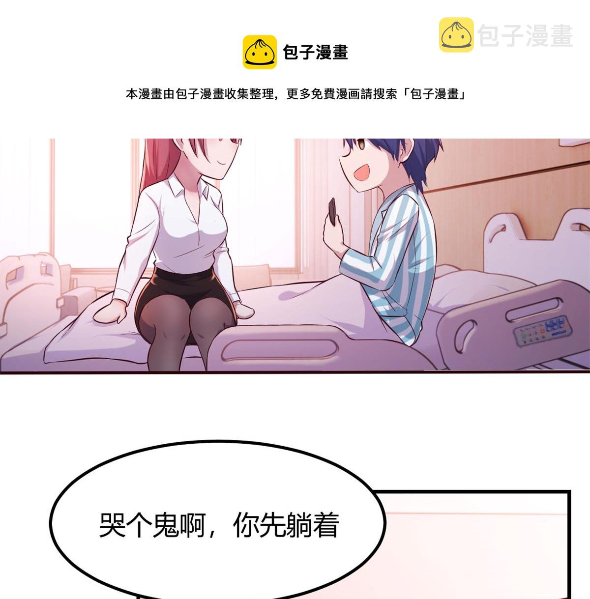 81 舆论的妙用88