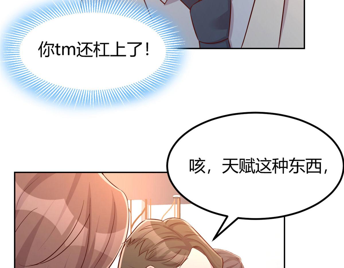 28 老姐这就入行了？55