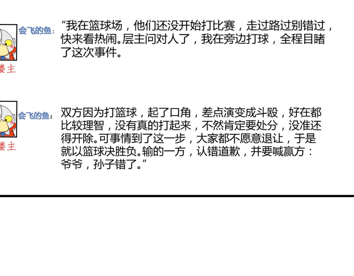 62 来自校草的鄙视41