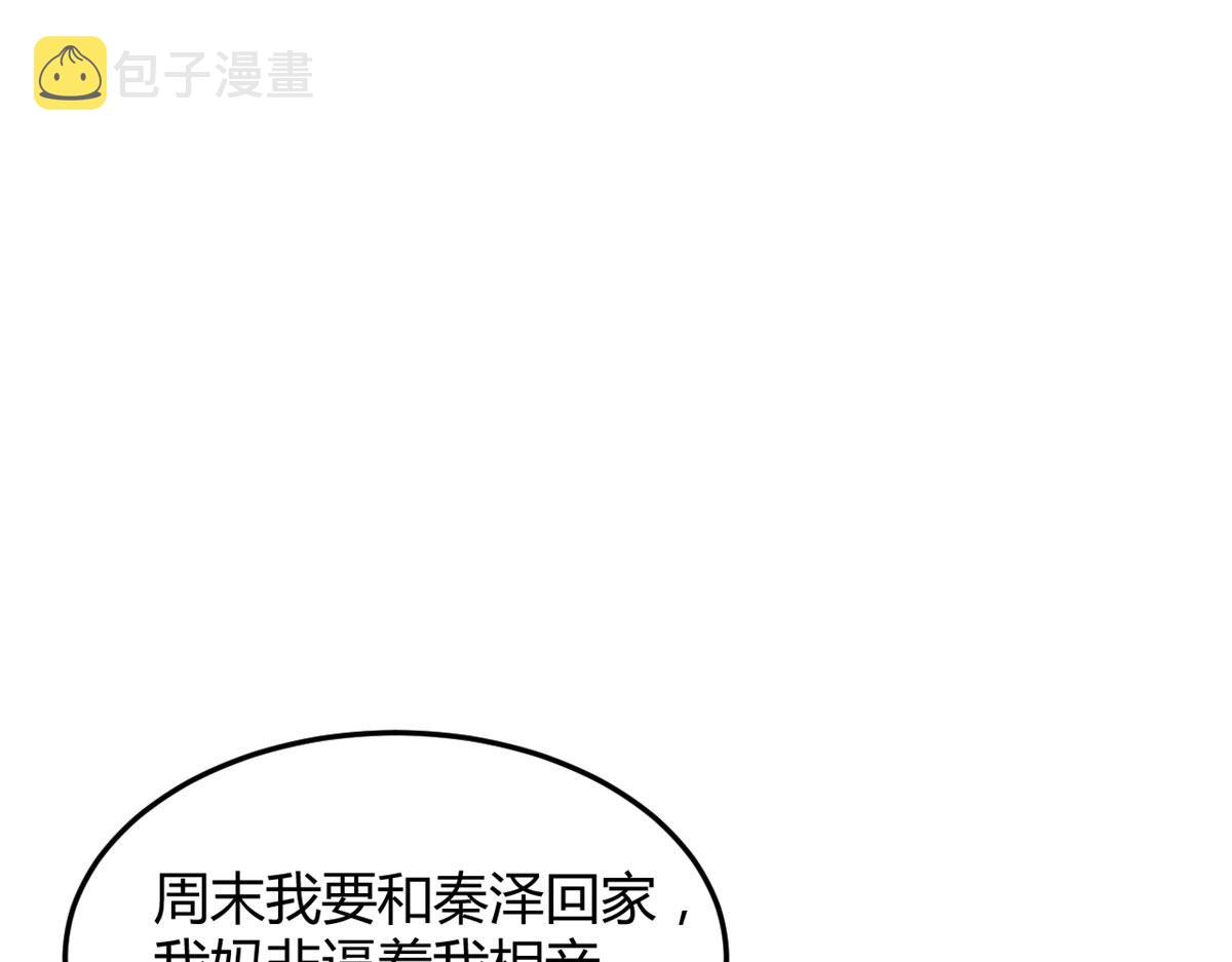 122 秦泽借势卖版权2