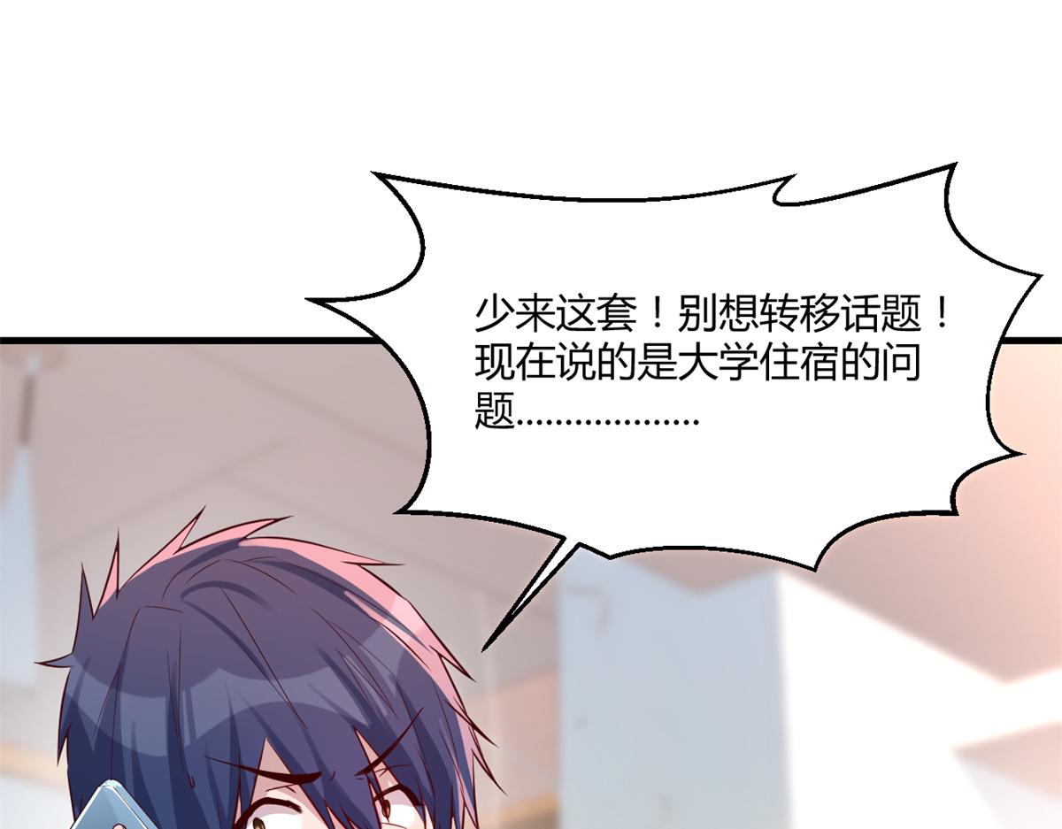 03 我和老姐有一个是捡来的2