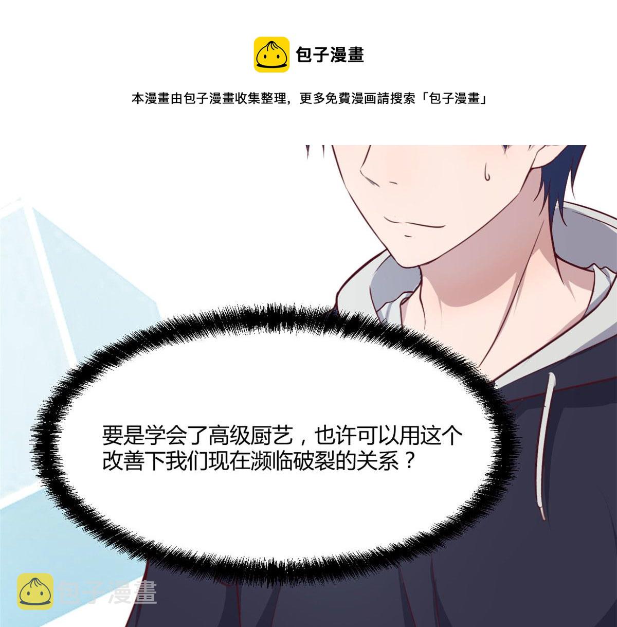 93 闺蜜要和我们同居10