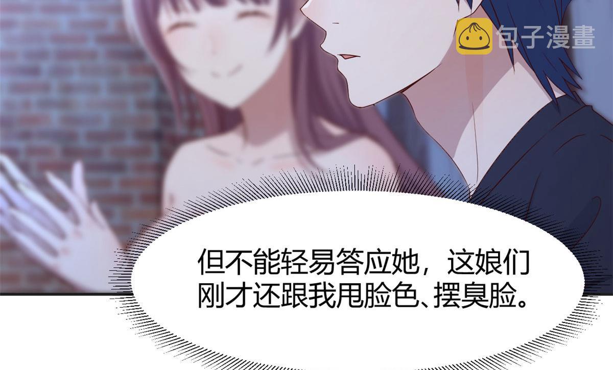 69 秦宝宝你也有讨好我的时候56