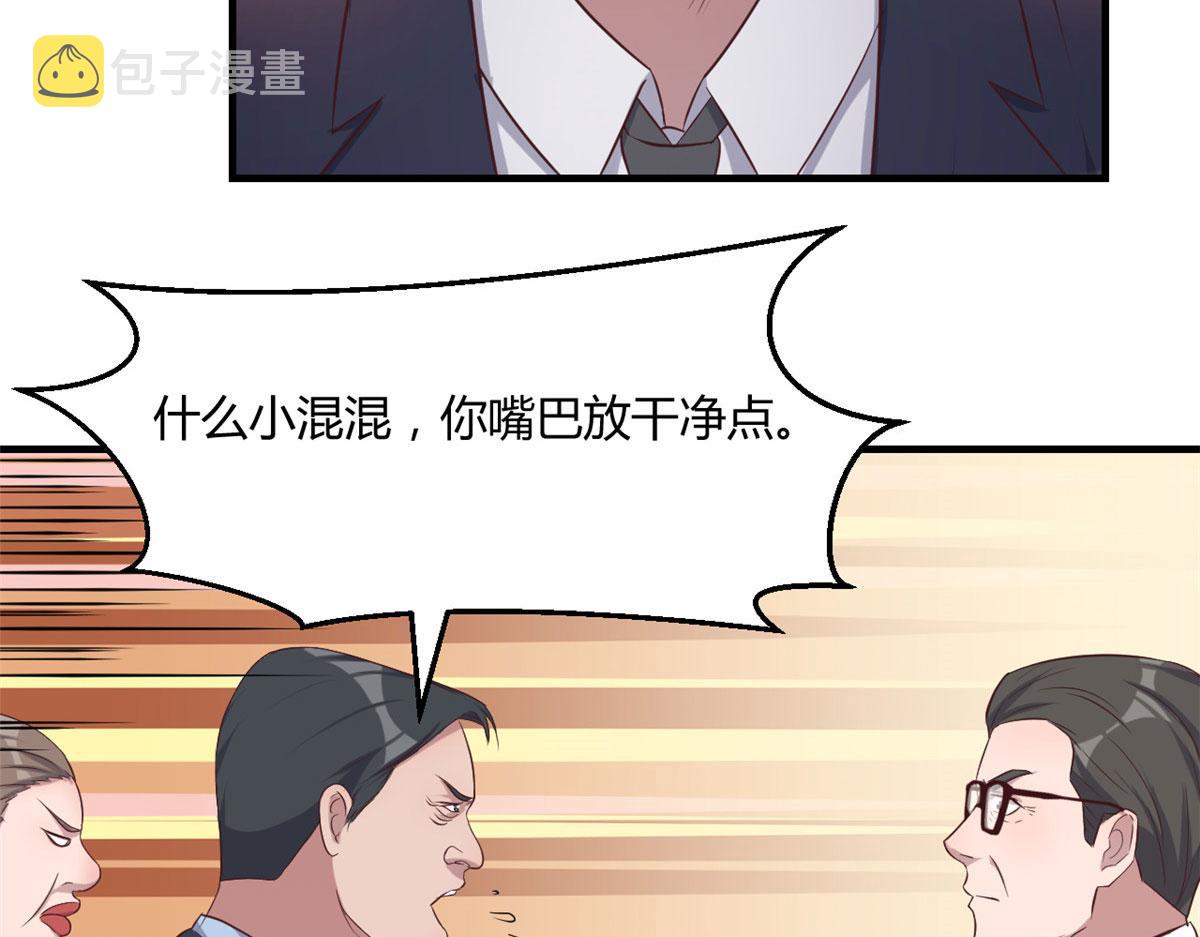 74 来自暴发户的蛮不讲理74