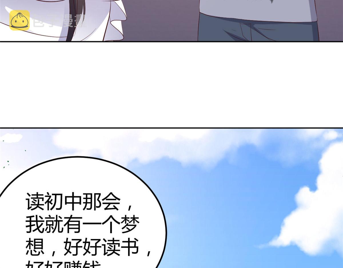 113 被老姐闺蜜拉去约会了90
