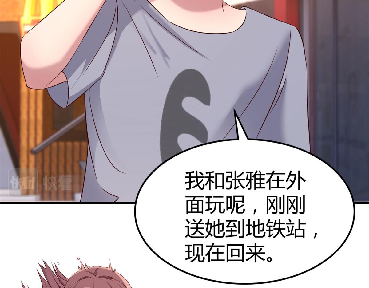 114 这么暧昧很容易出事的啊24