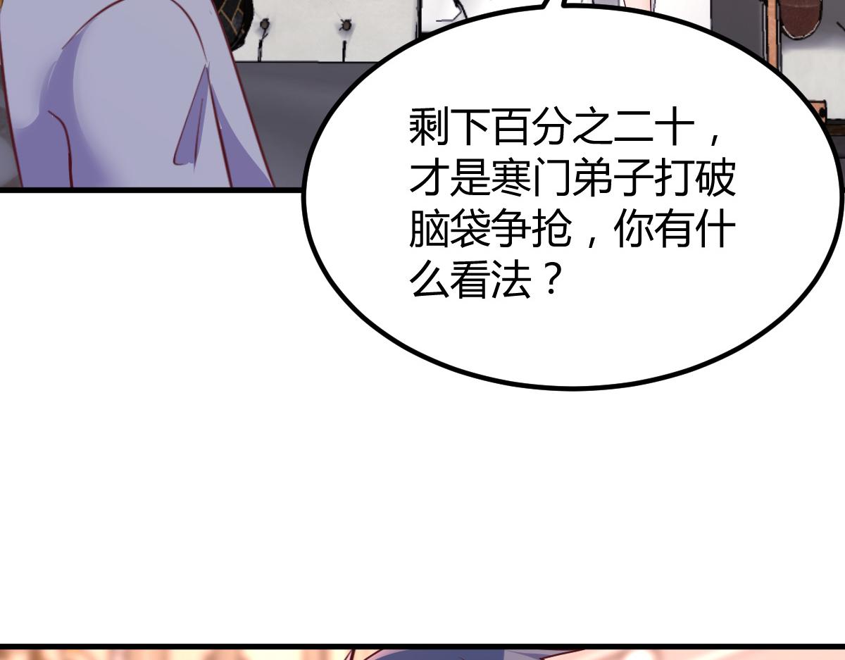 135 裴姐的提醒114