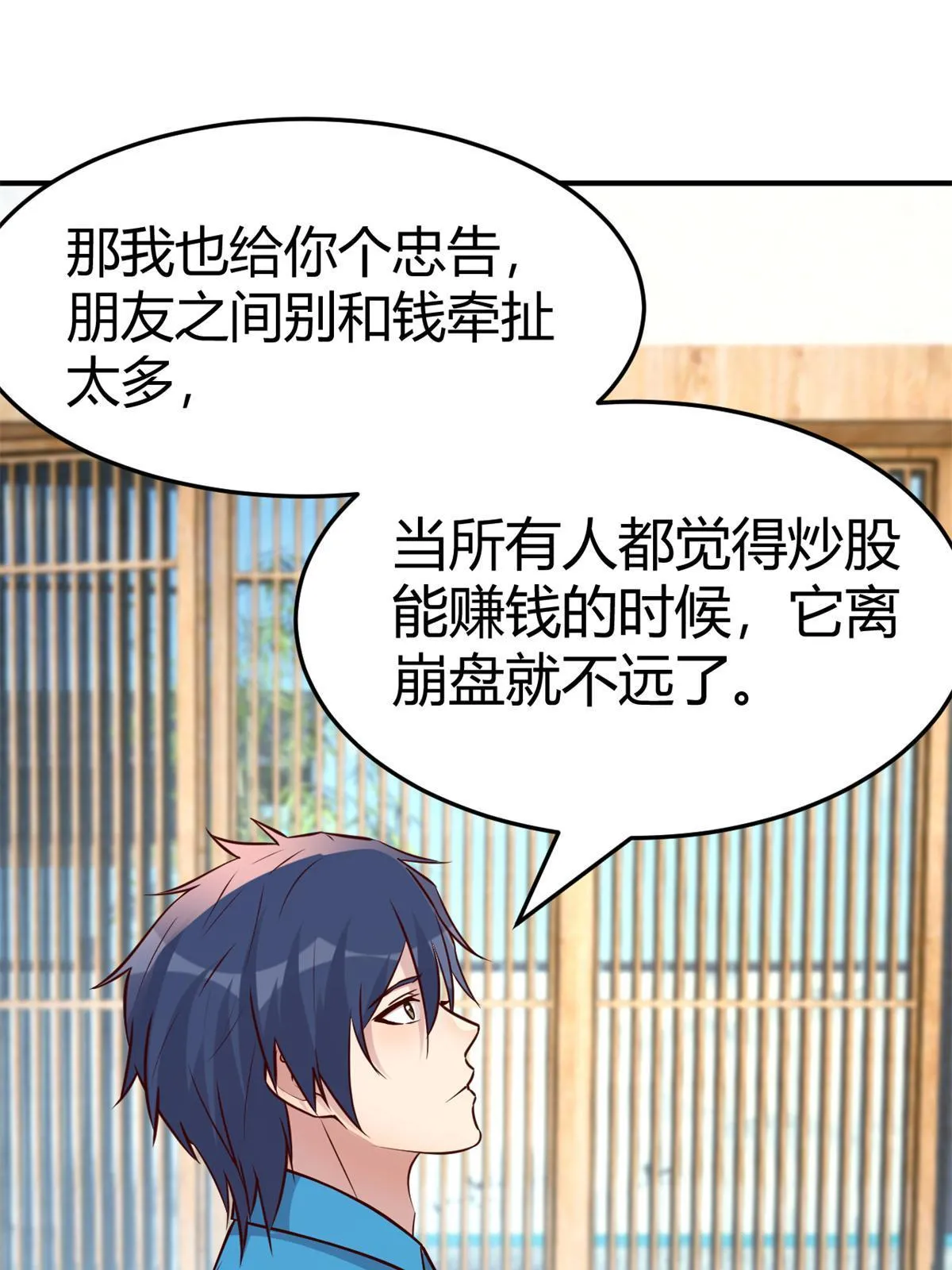 213 秦宝宝求姻缘3