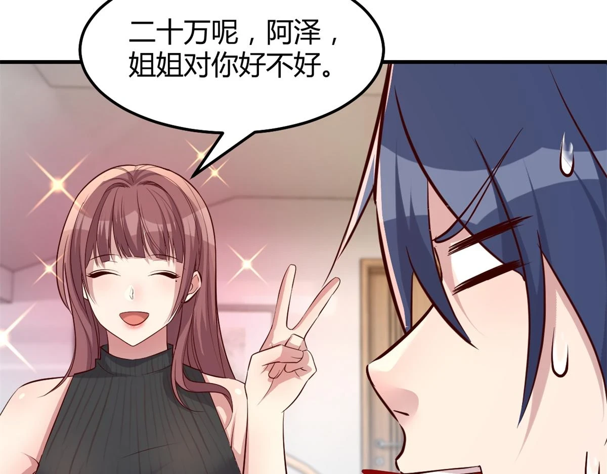 197 宝宝的礼物85