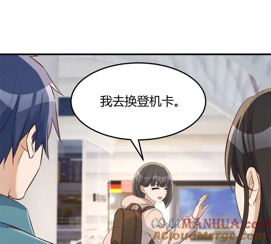 237 情敌妹妹找上门72