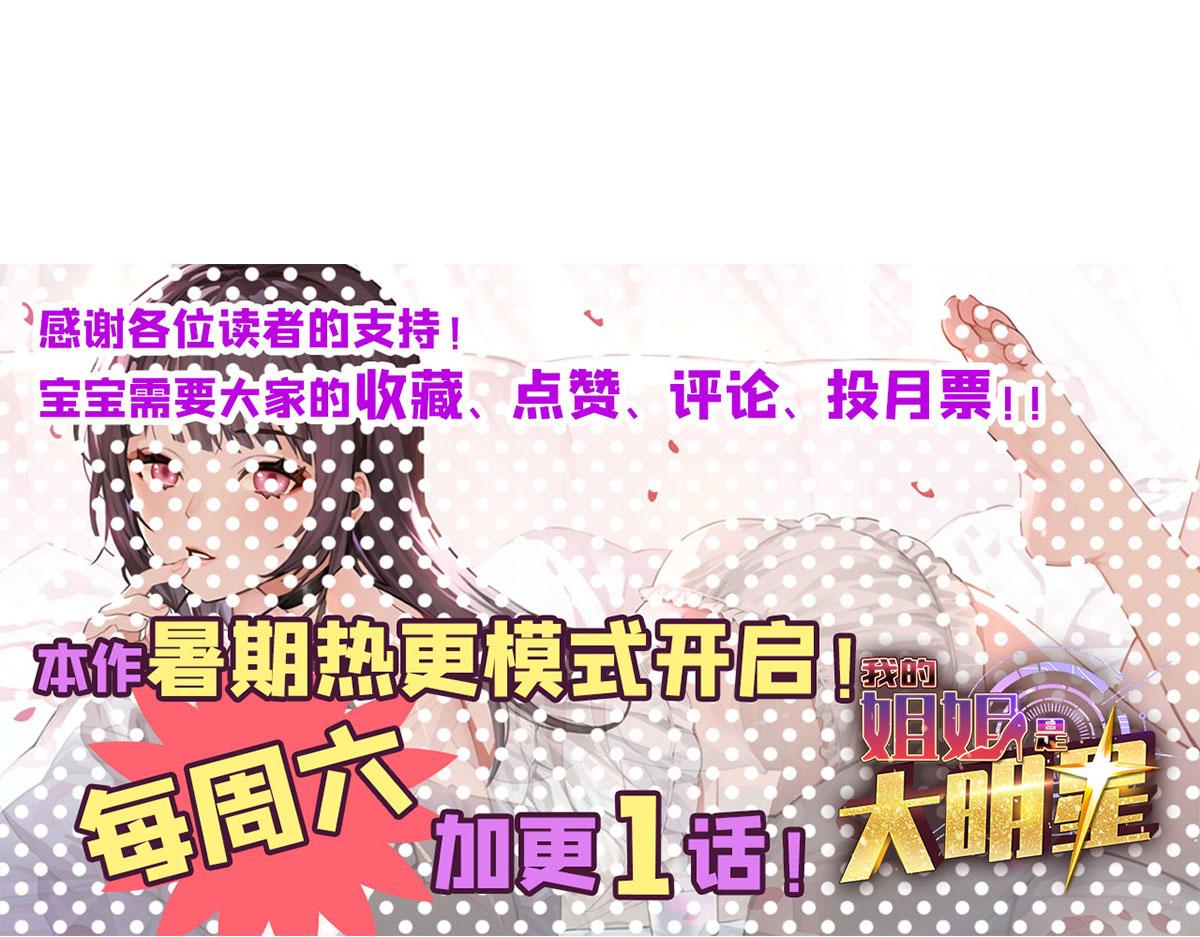 147 秦泽成了抢手货118