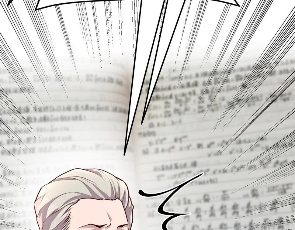 207话 苏总你别搞我啊23