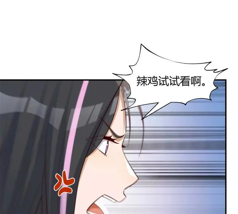 242 小蛮腰对辣鸡20