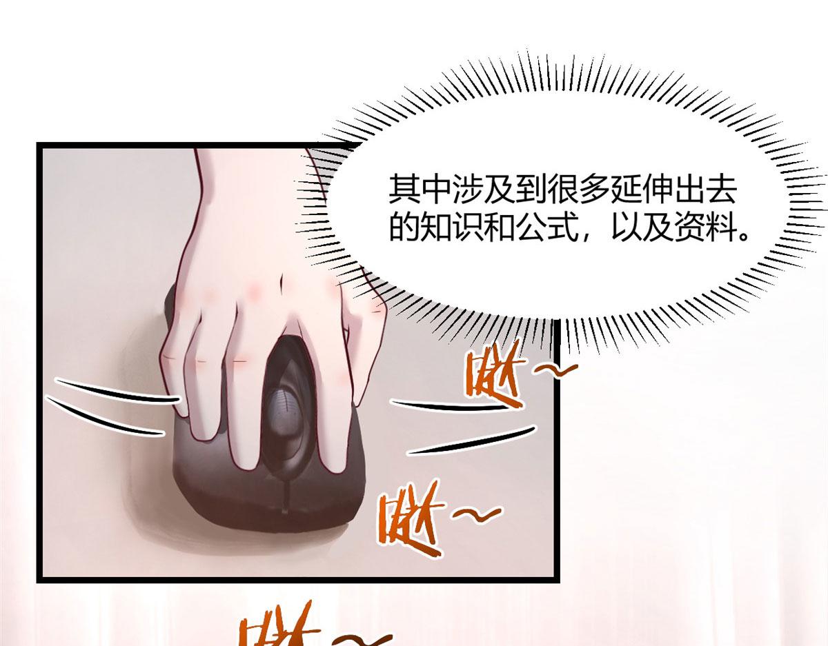 68 女人难哄，秦宝宝更难哄42