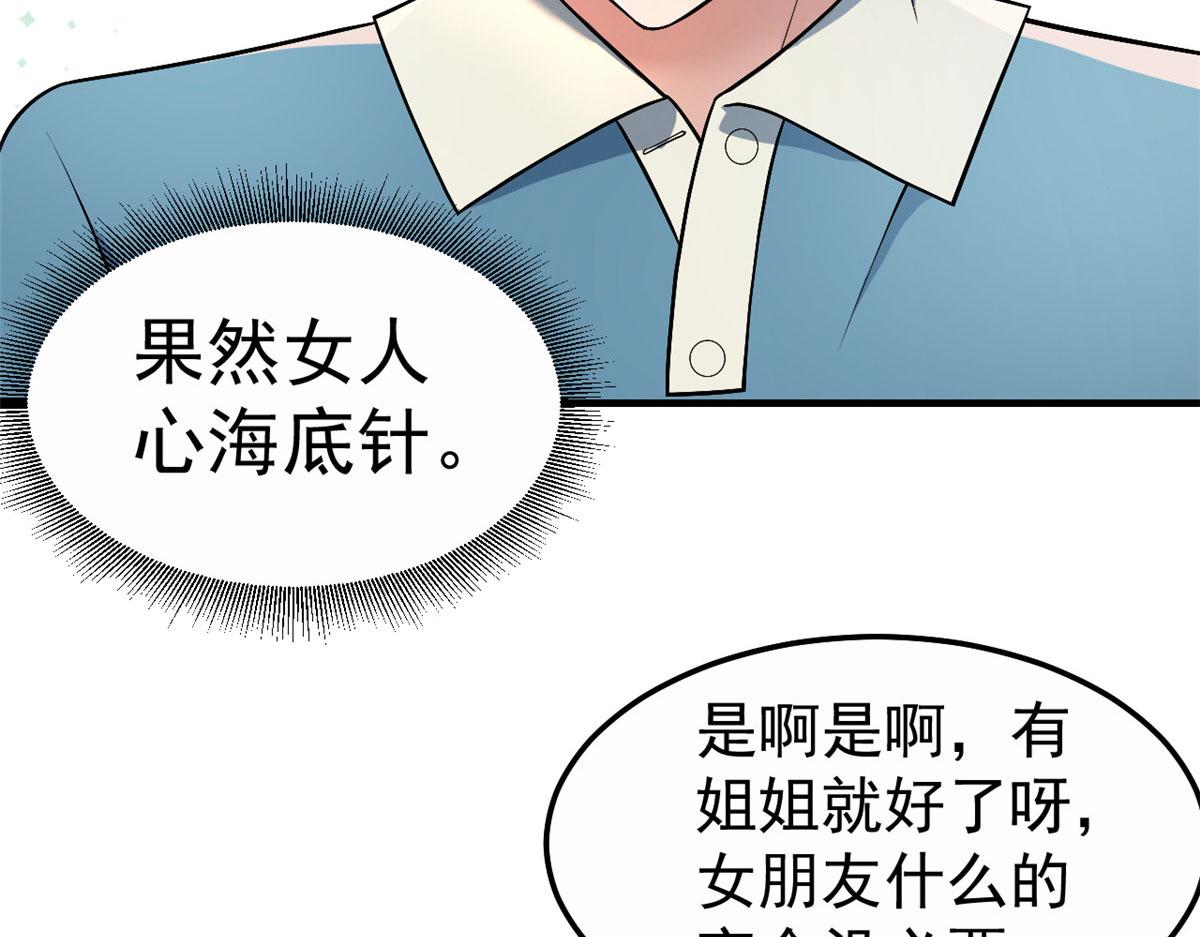 153 宝宝争风吃醋79