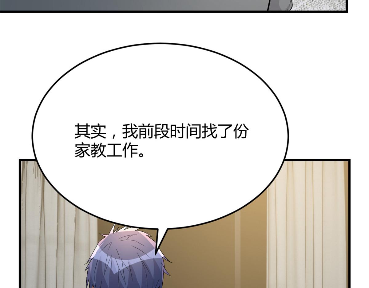 182 要被爸妈打死了45