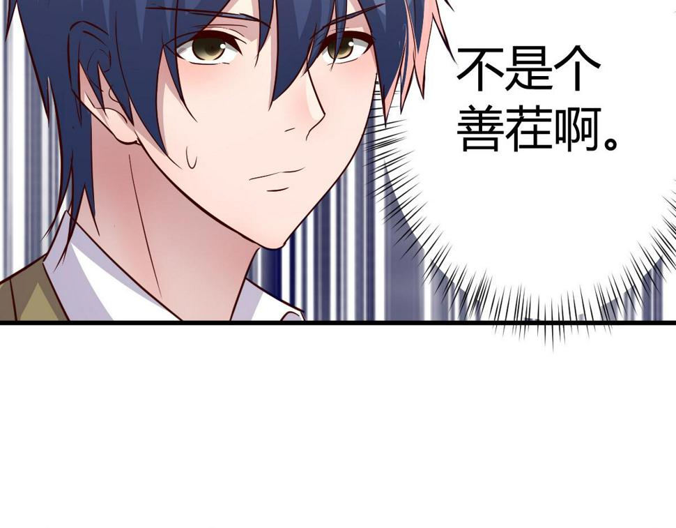 210 苏总哥哥惹人厌56