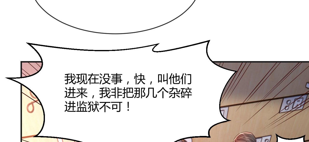 73 我被流氓袭击了89