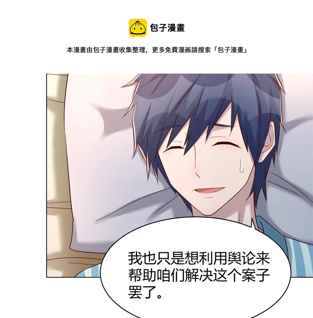81 舆论的妙用16