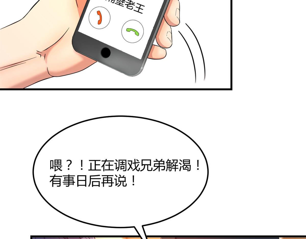 60 隔壁兄弟受辱404全体出32