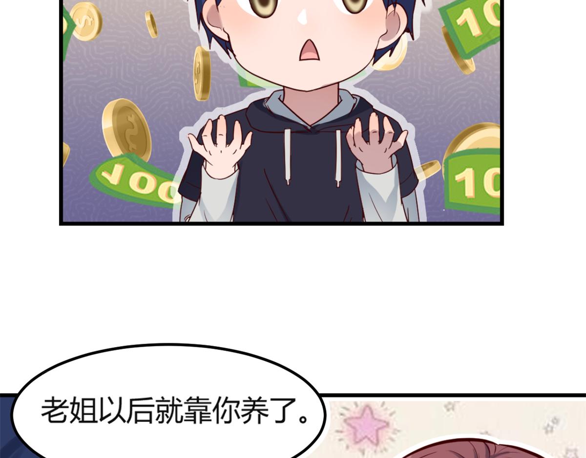 07 老姐的理想25