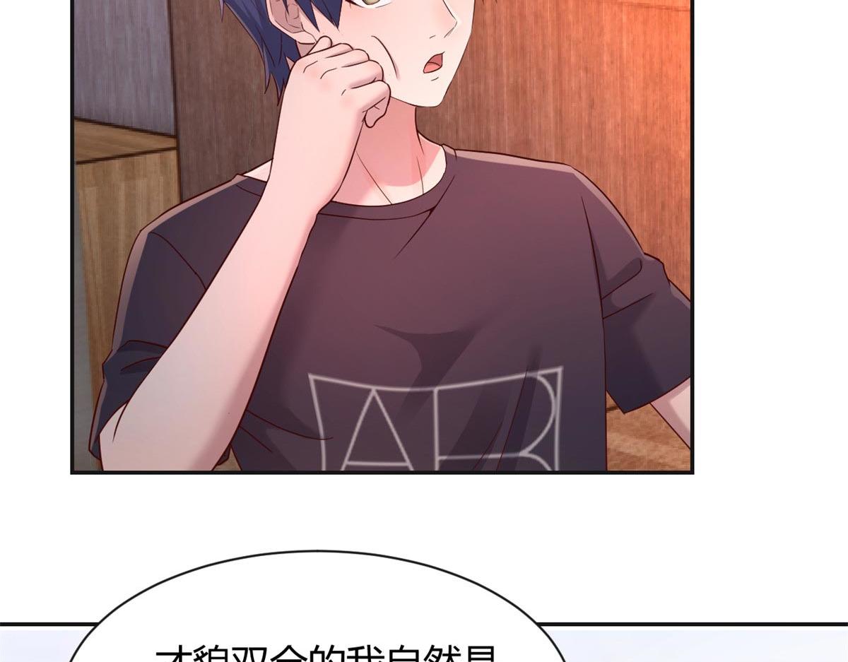 54 被老姐扑倒是福是祸27