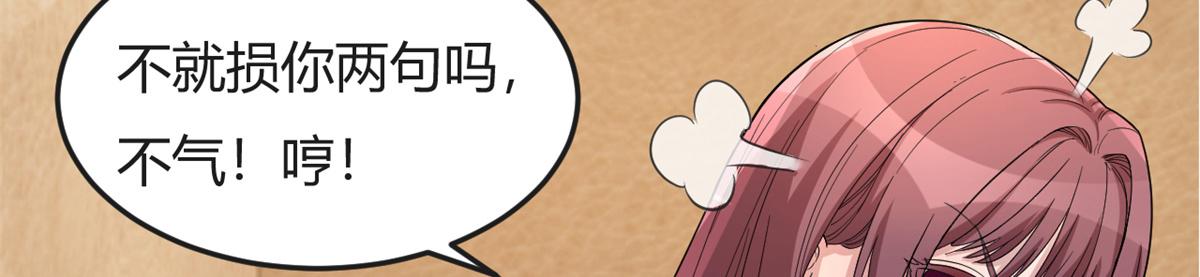 174 欺负老姐成了习惯40