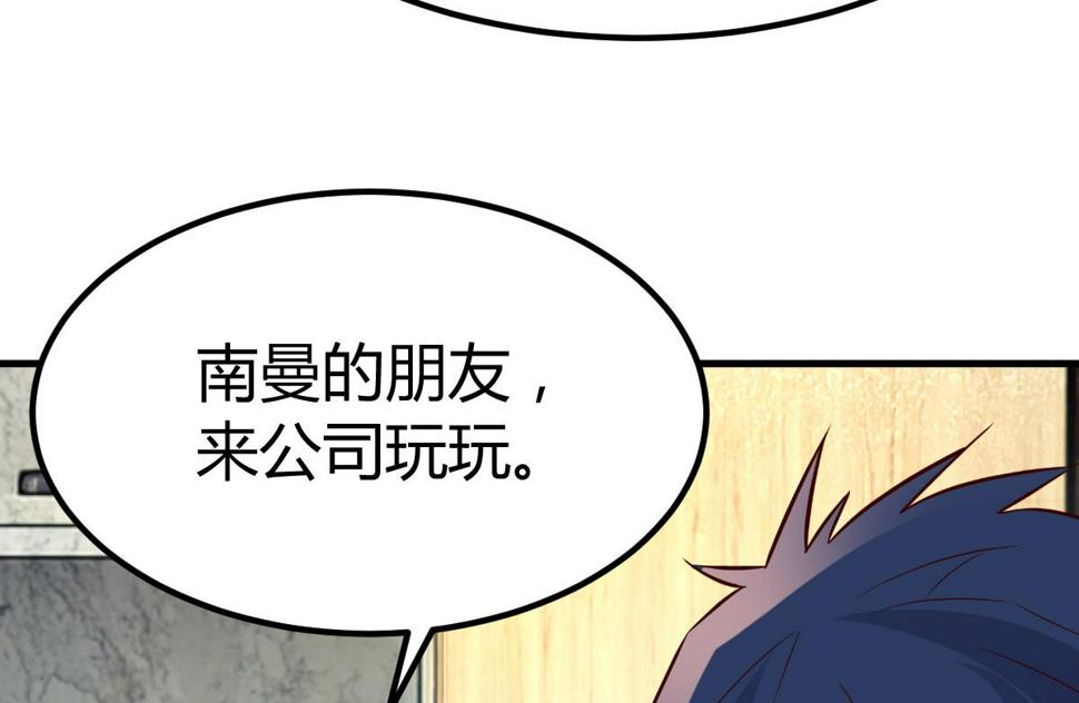 210 苏总哥哥惹人厌12