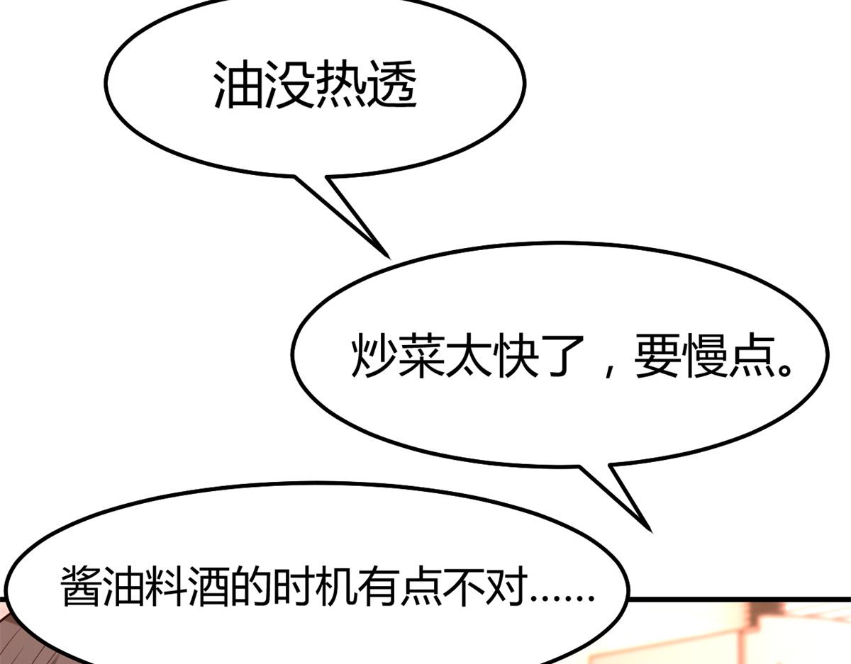 143 厨艺再次爆发51