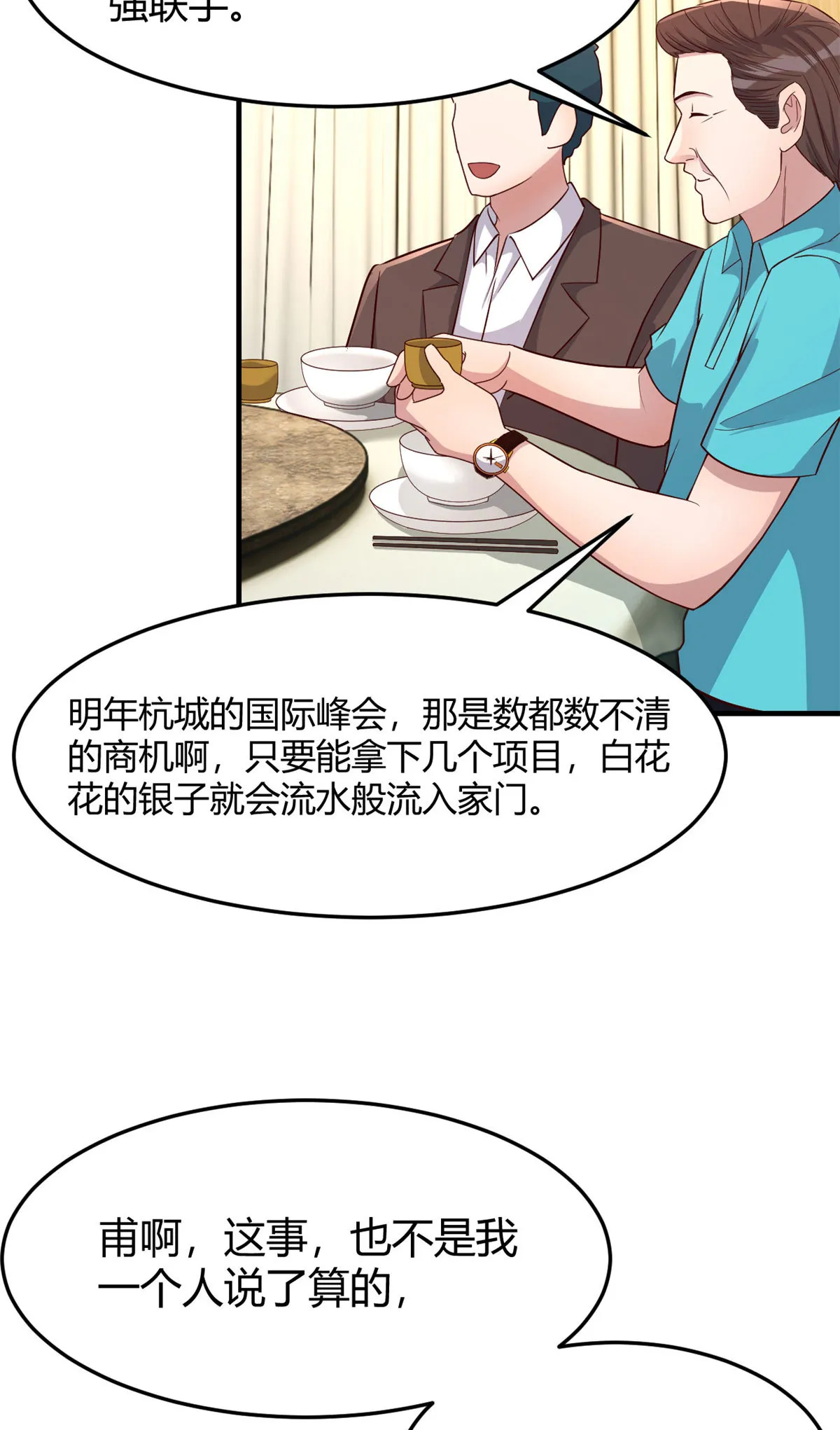215 老姐要钻我被窝6