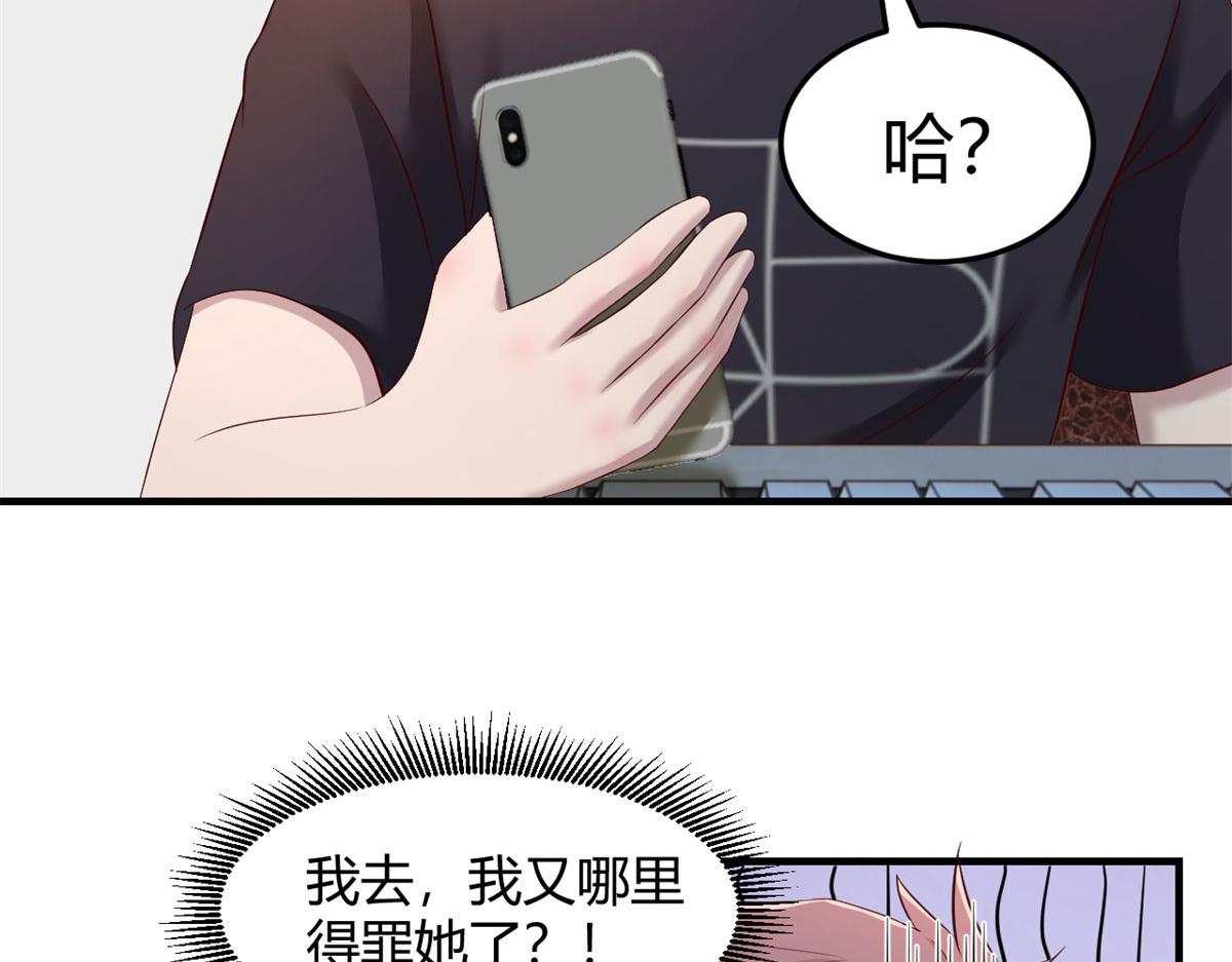 72 老弟被妹纸盯上老姐不爽77