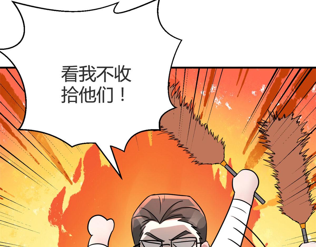 156 来自老爸的怒火26