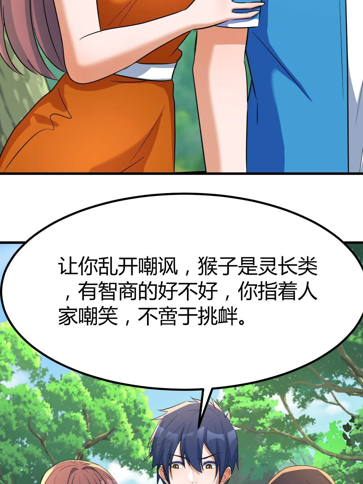 213 秦宝宝求姻缘24