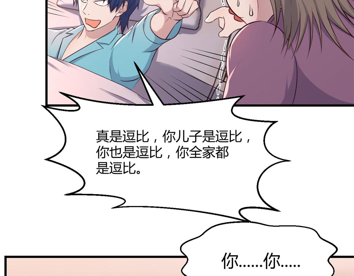 75 敢侮辱我家人！你完蛋了！45