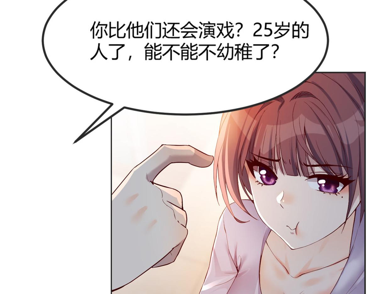 09 别想跟女人讲道理75